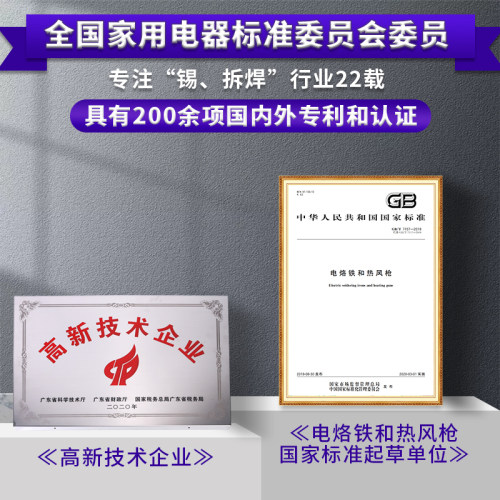 WEP850热风枪拆焊台手机维修工具可调温大功率热风枪工业级直风枪