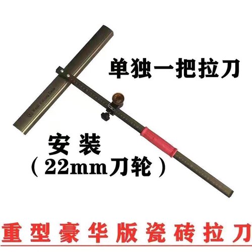 全套T型推刀22mm和6刀轮切割岩板瓷砖玻璃神器高精度大油壶大力钳