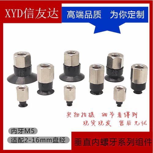 吸盘ZP3-T015U/02U/035US-B3 ZP3-T04UM/06UM/08UM10UM/16UM-B5