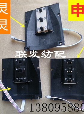纺机配件大储纬器感应板排线 霍尔感应板 申大传感器小剑杆纺织机