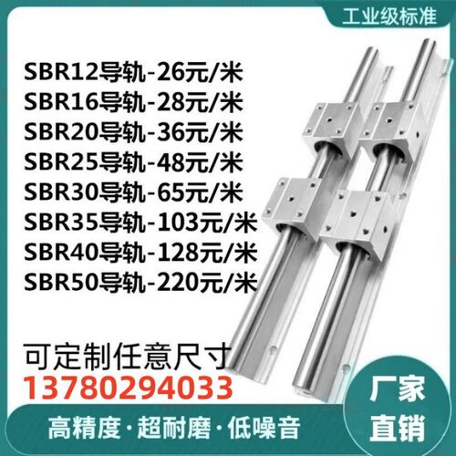 SBR铝托光轴直线导轨滑轨开口滑块精密木工推台锯圆柱滑道轨道套