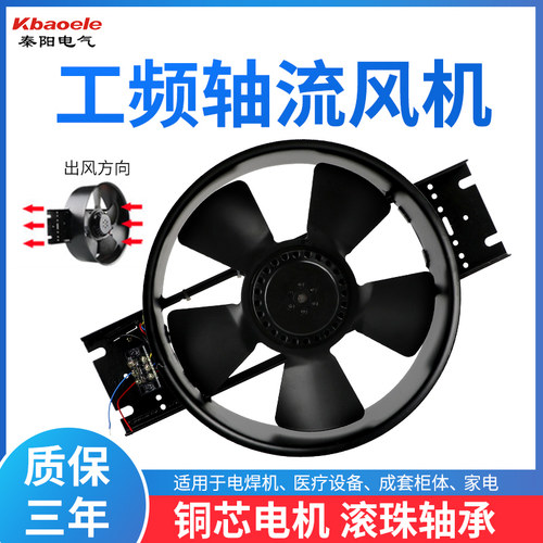 工频轴流风机220V/380V工业250/300/350FZY/2/3/4/6/7-D散热风扇