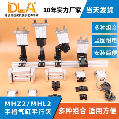 气动手指 平行夹 阔型手指气缸  气爪/MHZ2 MHZL2 MHL2系列连接块