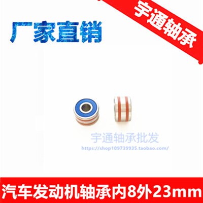 电机轴承B8-23D 加厚轴承SAEC608-2RS 内径8mm*外径23mm*厚度14mm