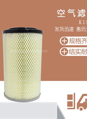 叉车空气格K1526空气滤芯空气滤清器杭叉R4-4.5吨叉车配套