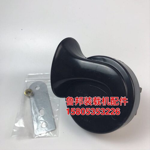 蜗牛喇叭装载机铲车工程车收割机推土机货车改装超响12v/24v直销