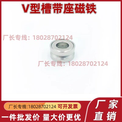 V型槽带座磁铁销孔磁座 BMK01/BMK02/HYM-D8/D10/D13/D16/D20/D25