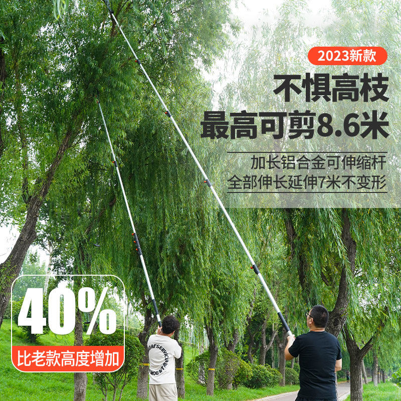 德国进口高枝剪伸缩杆高空剪树枝专用剪刀加长不锈钢高枝锯树神器