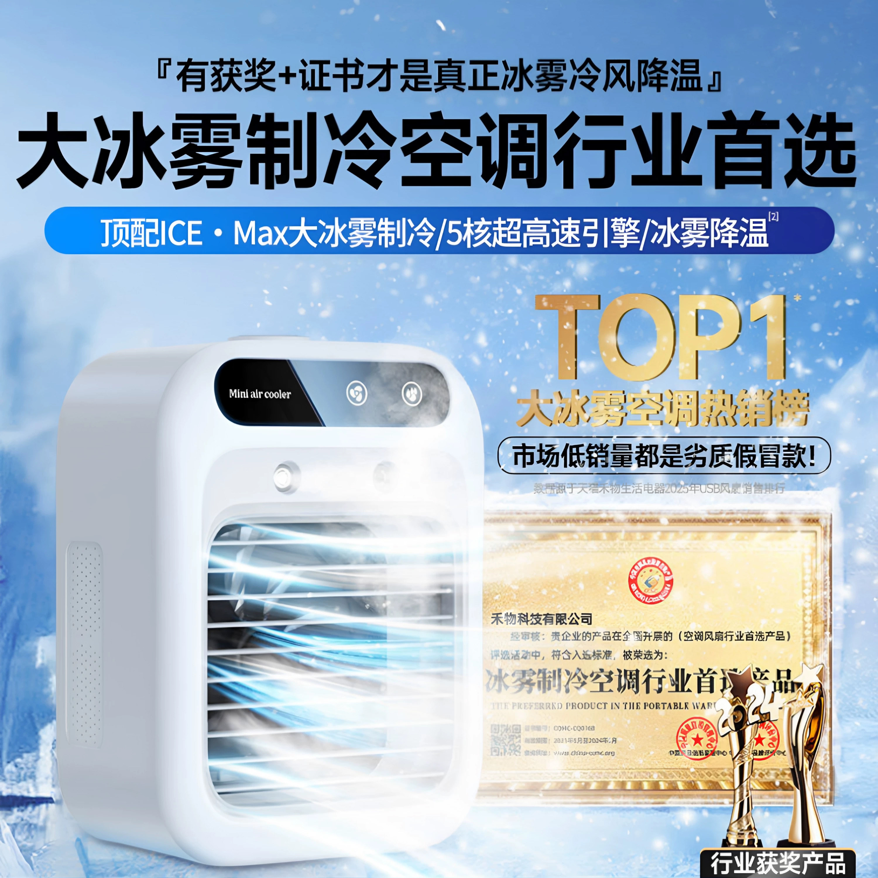 制冷小空调移动风扇车载便携式usb充电迷你桌面宿舍水冷风机小型