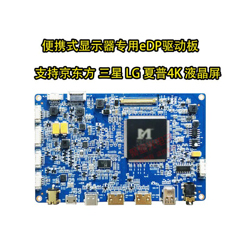 15.6 17.3寸4K EDP驱动板DIY便携显示器USB触摸Type-c手机同屏HDR