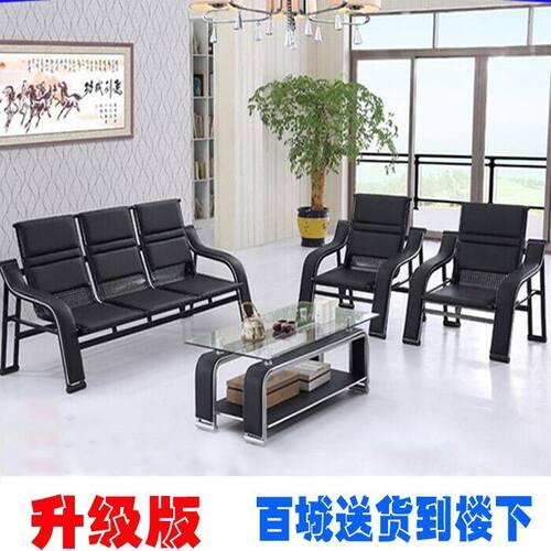 办公沙发茶几组合简约小户型出租屋会客铁架简易办公室三人皮沙发