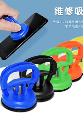 玻璃集成吊顶吸盘 手机拆屏 塑料拉力吸盘汽车拉拔器维修拆机工具
