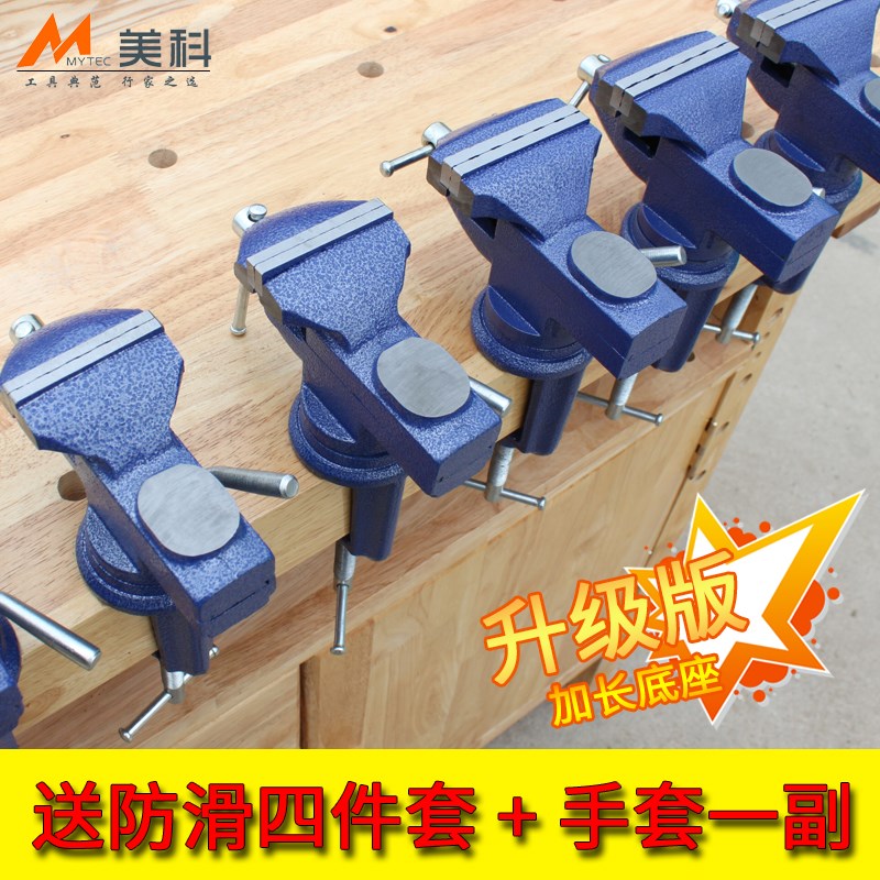 多功能台钳 迷你工作台家用万向木工桌钳小型台虎钳夹具diy平口钳