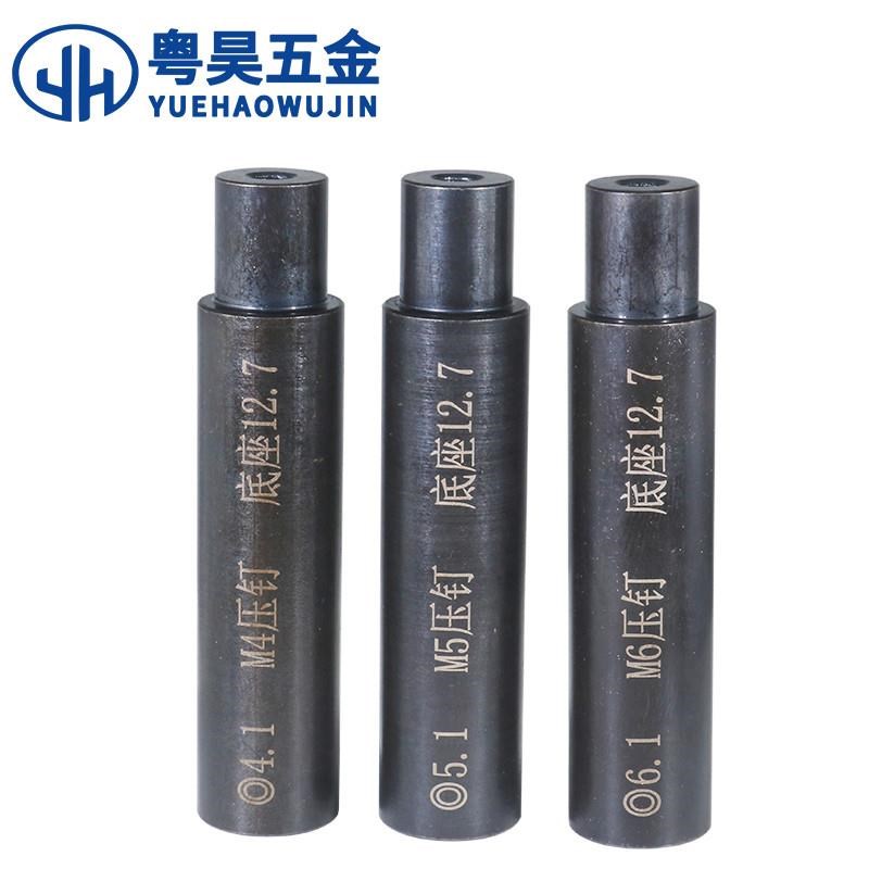 压铆螺母下模螺钉防水螺母涨铆压铆机螺柱冲床模具定位销上磨偏心