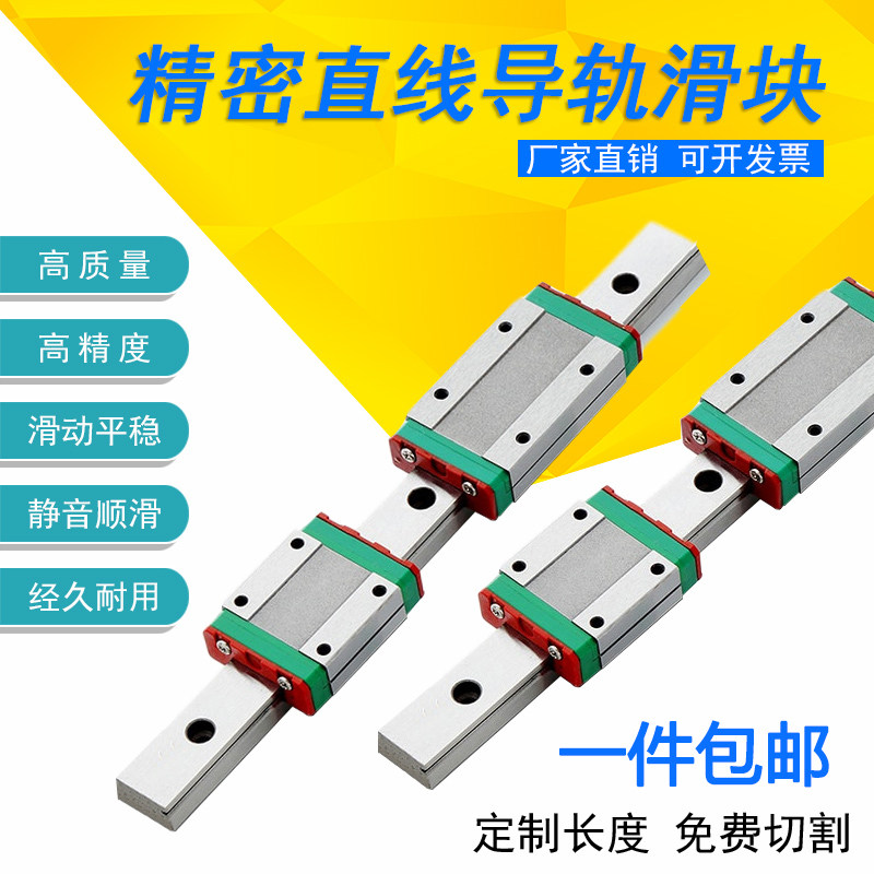 国产互换上银微型精密直线导轨滑块MGN/MGW/7/MGN9C/12/15C/MGW9H图片
