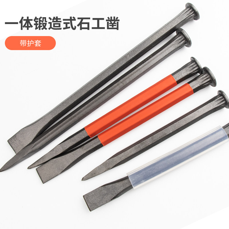 凿子石工破石头工具扁头錾子手工水泥尖凿平头石匠钢凿特钢劈石器