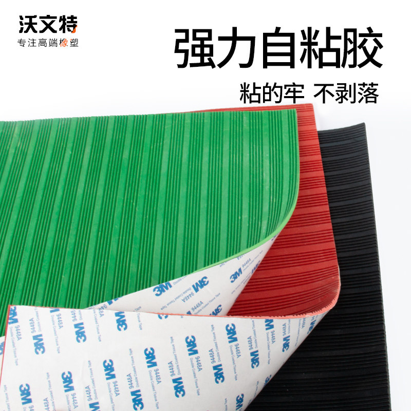 带背胶高压绝缘垫 配电房 专用橡胶皮垫绝缘胶垫10KV地毯绝缘板垫