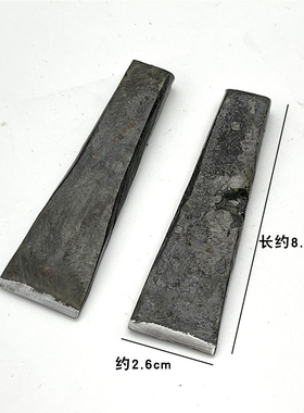 斩金条银条银匠手工铁錾铁凿子金银首饰黄金加工錾刻工具打金工具
