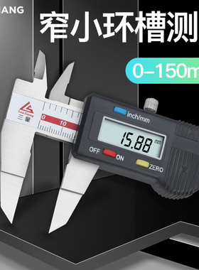 日本三量叶片电子数显卡尺0-150mm薄片游标卡尺刀口0-200 0-300mm
