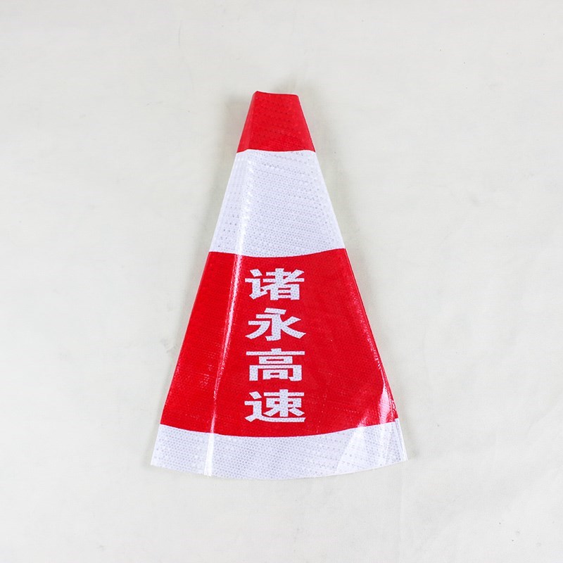 反光锥套定制 路锥反光套 橡胶锥雪糕筒反光贴片 路锥套图片