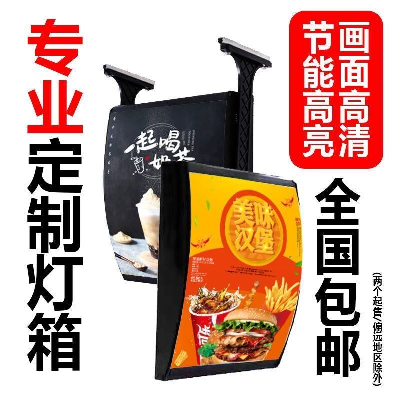 弧形菜单展示点餐菜肯德基汉堡奶茶店价目表LED广告悬挂灯箱定制