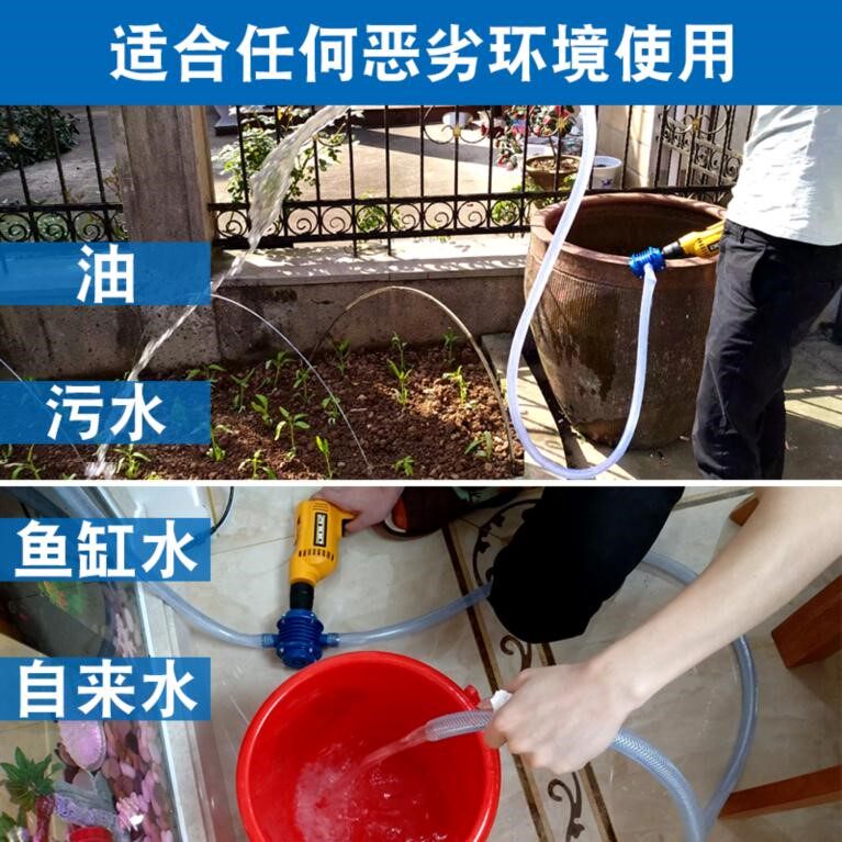 简易手电钻鱼缸水泵家用迷你小型抽水机室外家居转换浇花静音吸水