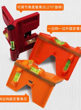 角度尺塑料尺 装潢活动水平角度仪角尺折叠式管角尺大固定管仪