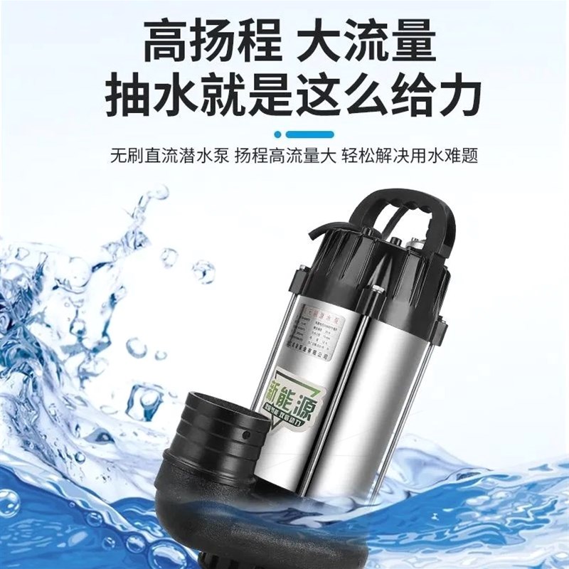 德国进口无刷直流污水潜水泵高扬书写板