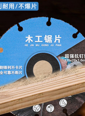 新型木工锯片角磨机安全木材切割片PVC塑料电锯合金无齿木板新款