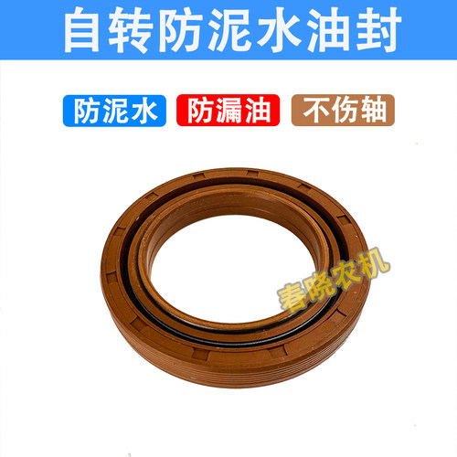自转防泥水油封不伤轴防漏油旋耕机花键轴轴承座608512油封大全