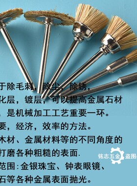 文玩刷头打磨头电动刷头鬃毛刷头工具电磨机打磨抛光除锈去毛刺