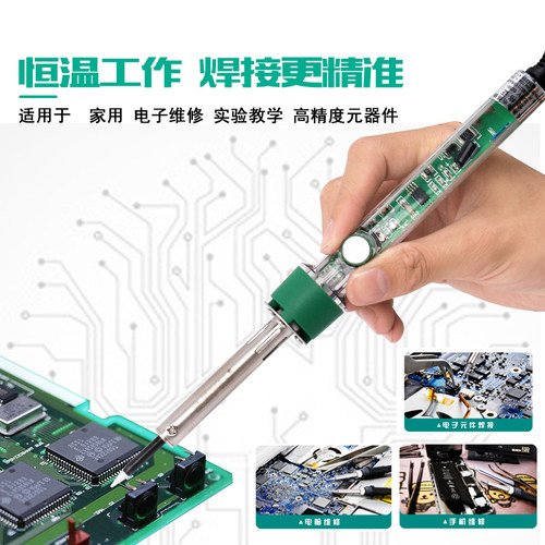 ESI-S60尖头版60W电烙铁 内外热式恒温调温 手机维修用6挡调温电