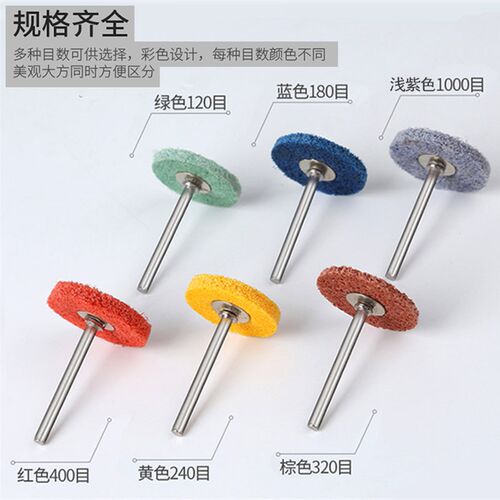 T型纤维磨头带杆不织布尼龙轮磨片金属不锈钢打磨毛刺抛光电磨头