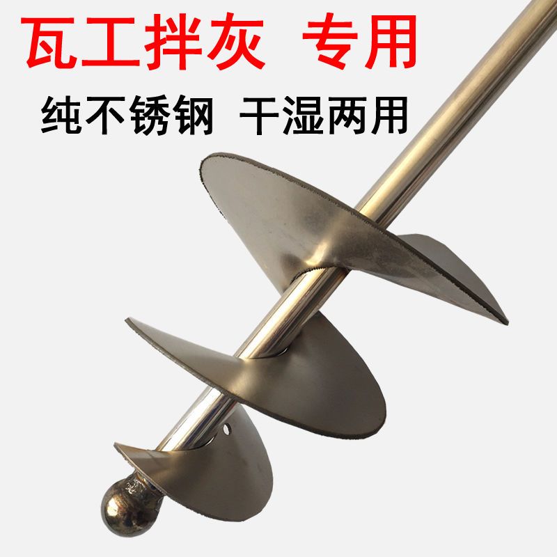 搅拌杆搅灰杆蜗牛款电锤钻水钻电钻搅拌杆不锈钢水泥砂浆螺旋搅灰