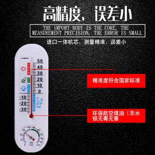 空气温湿度表养殖场壁挂式精准猪圈农业温度计室内大棚蔬菜家庭