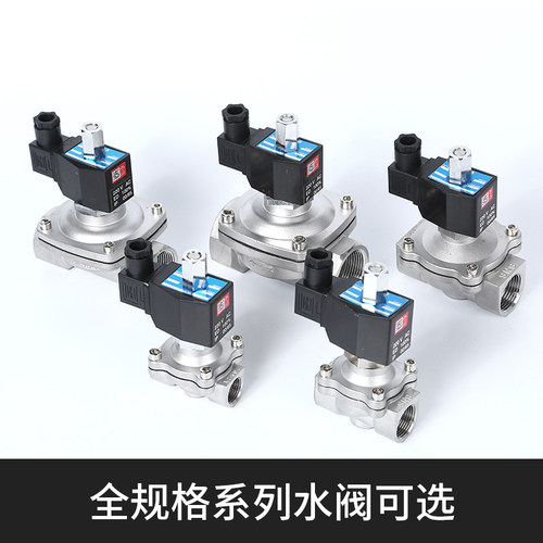 常开电磁阀水阀ac220v气阀不锈钢dc24vdc12v2分3分4分6分1寸2寸