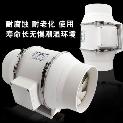管道强力厨房小型抽风机非静音换气排气扇引风机220v轴流家用排风