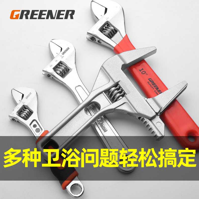 活动扳手工具万能活口卫浴板手多功能万用德国大开口板子短柄搬手