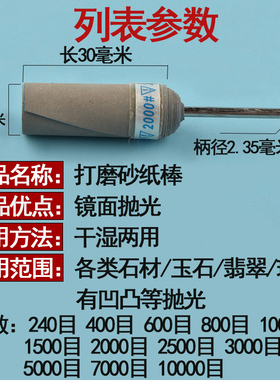 砂纸圈打磨轮砂纸棒磨头雕刻抛光捧型电磨电动玉石神器砂纸卷工具