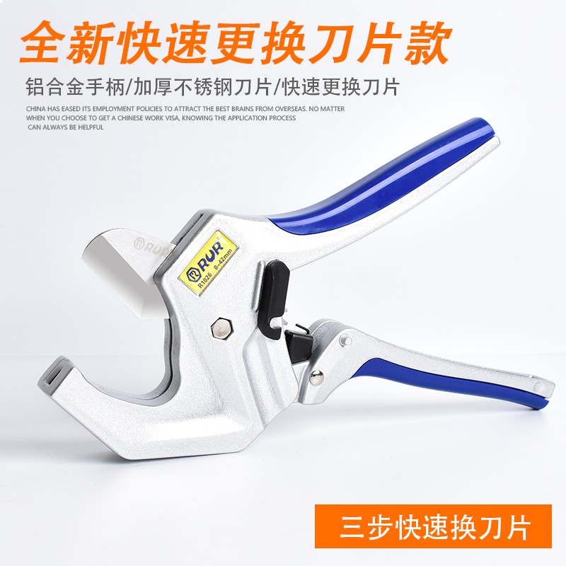 锐尔 PVC管子割刀刀片 PPR剪刀刀片快剪线管水管切刀刃割管切割片图片