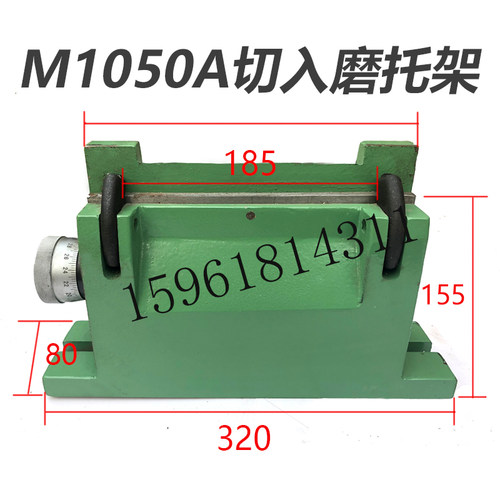 无锡机床厂MT1040A M1050A切入磨托架 塞磨刀板架厚牢 无心磨配件