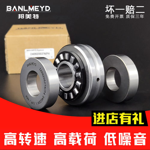 瑞典BMD原装进口组合轴承ZARN75155 90180 ZARF75185 TN P5 P4 P2