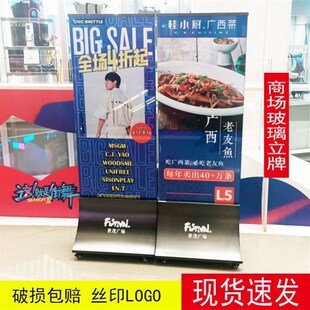 玻璃立牌水牌商场展示架落地立式导视广告牌海报架丽屏展架易拉宝