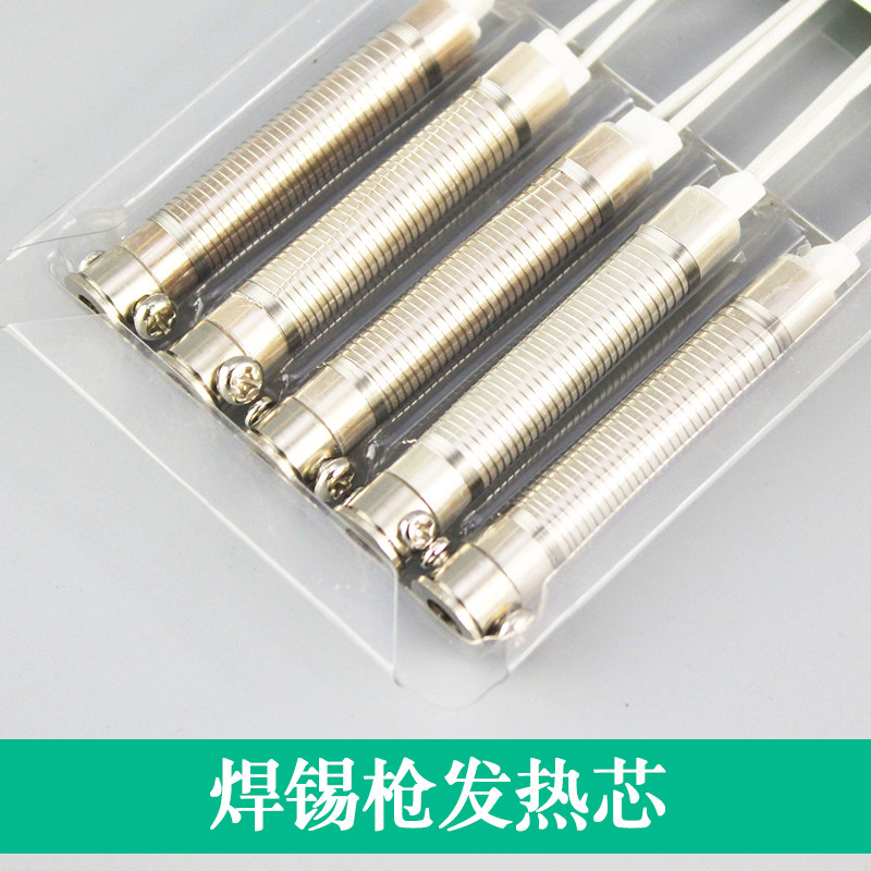 焊宝手动焊锡枪 专用发热芯焊枪芯 HB-585A 单支售发热丝40W-100W图片