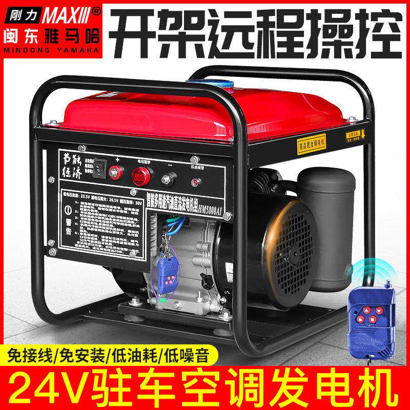 刚力24V驻车空调汽油发电机货车车载自启自停手提便携柴油充电机