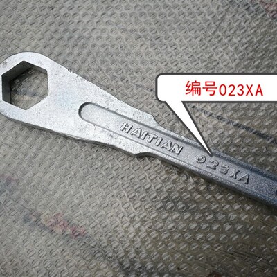 海天注塑机配件 喷嘴专用扳手T-01-154A 射嘴扳手633023XA