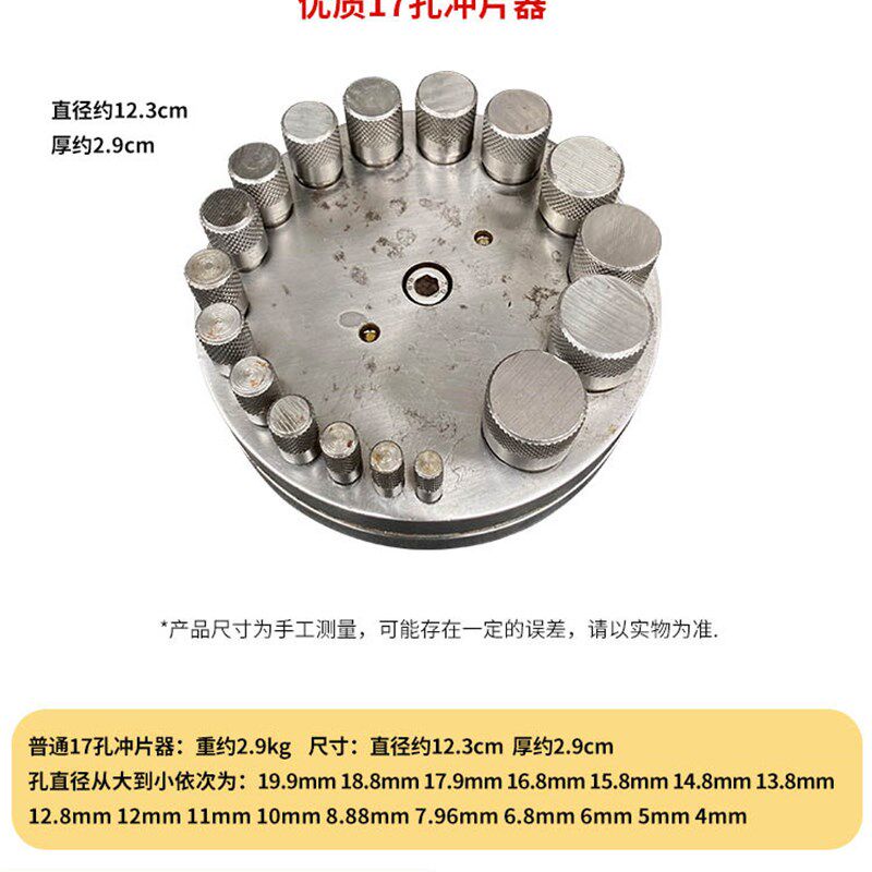 铃铛硬币戒指手工制作冲片器窝作圆形冲头模具窝砧冲孔压打金工具