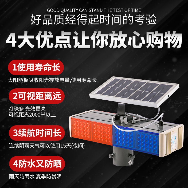 太阳能爆闪灯双面红蓝警示灯道路施工夜间超亮闪光交通LED爆闪灯
