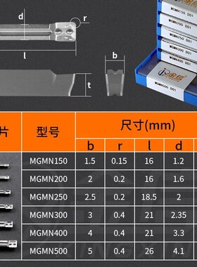 切槽刀片切断数控切刀MGMN300/200/250车床割槽刀粒外槽刀割刀6mm