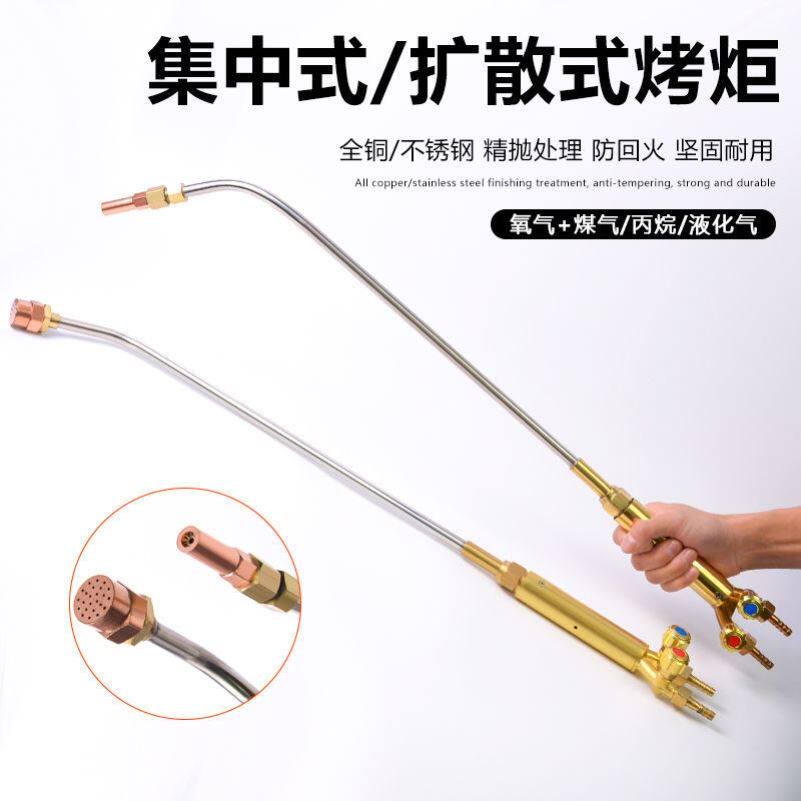 烤枪加热炬集中式扩散式烤炬不锈钢烘枪氧气丙烷瓦斯烤嘴咀喷火枪
